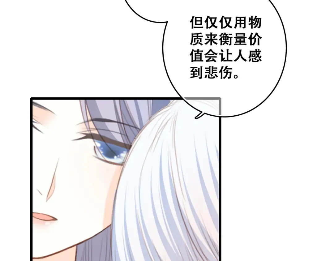 第60话 对你的期望 第97页