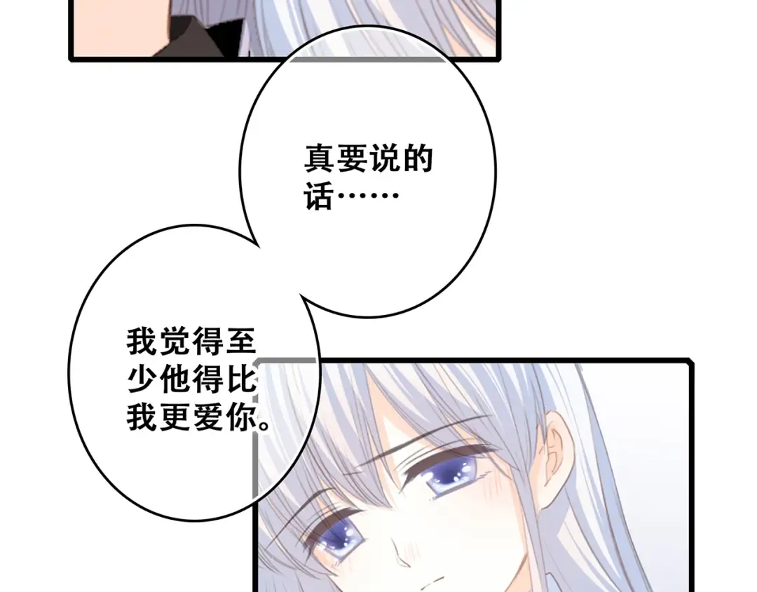 第60话 对你的期望 第98页