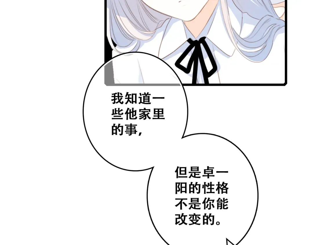第60话 对你的期望 第99页