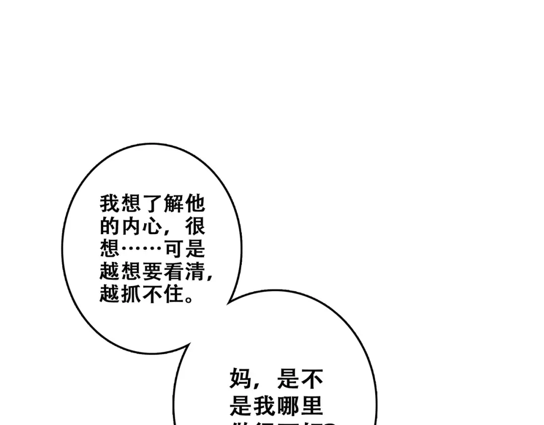 第60话 对你的期望 第103页
