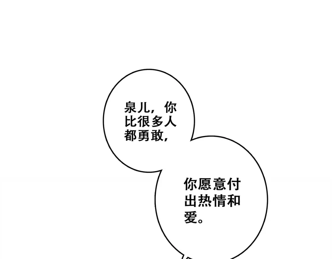 第60话 对你的期望 第105页