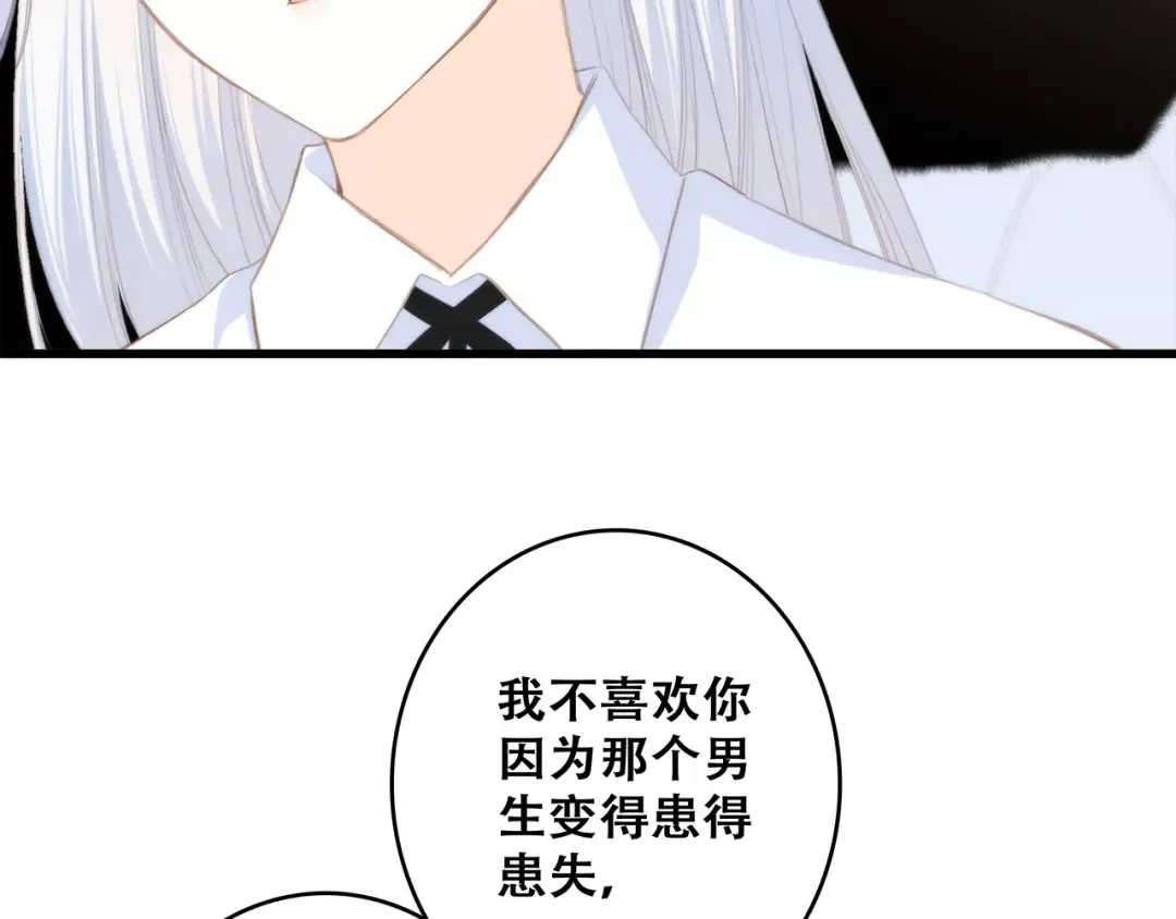 第60话 对你的期望 第109页