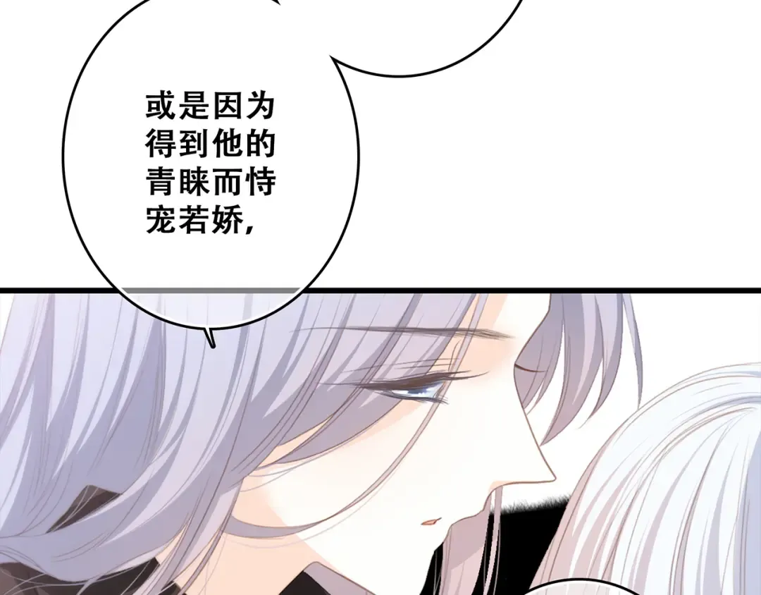 第60话 对你的期望 第110页