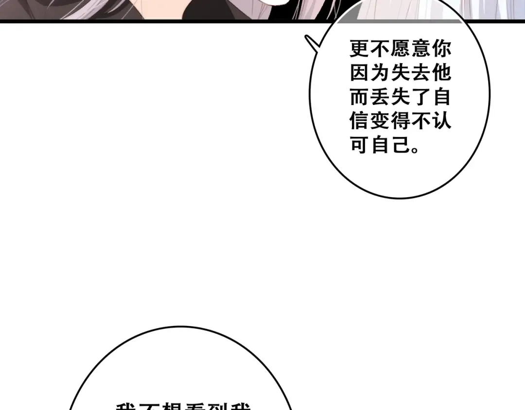 第60话 对你的期望 第111页