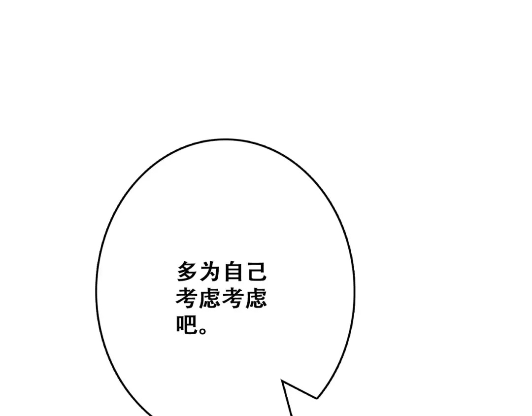 第60话 对你的期望 第115页