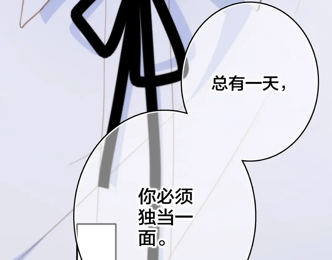 第60话 对你的期望 第119页
