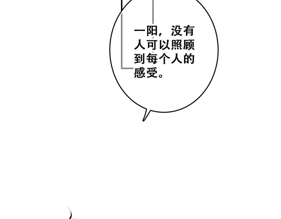 第60话 对你的期望 第122页