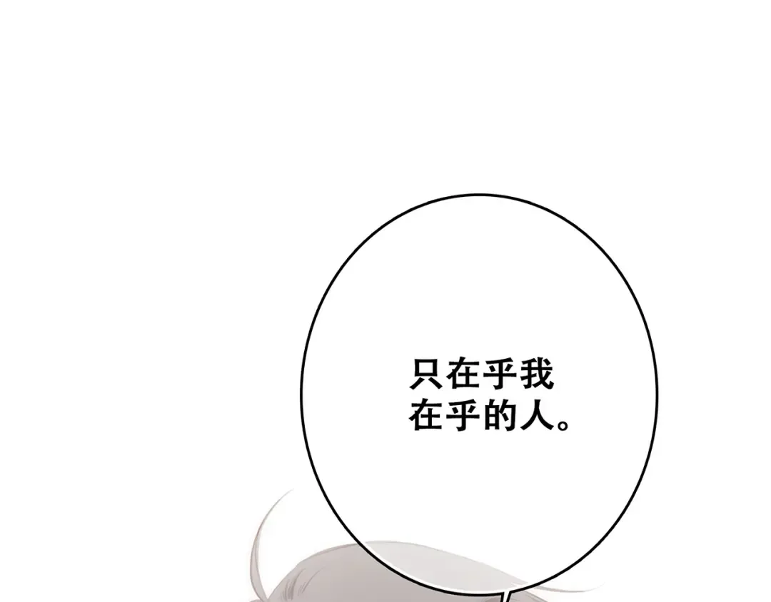 第60话 对你的期望 第127页