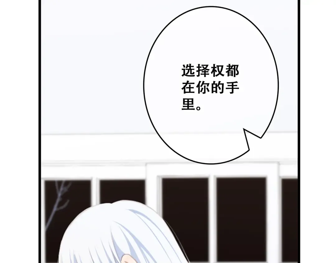 第60话 对你的期望 第133页
