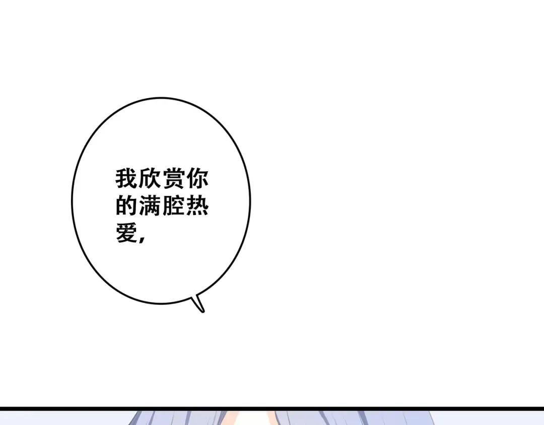 第60话 对你的期望 第135页