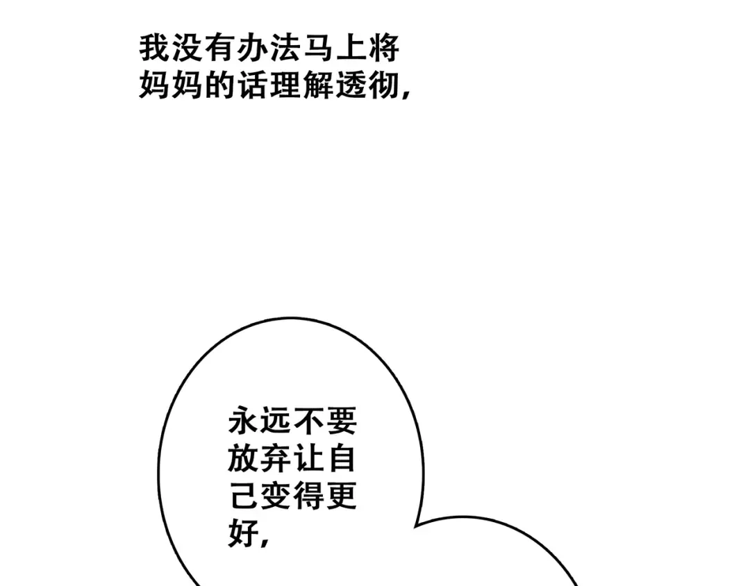 第60话 对你的期望 第137页