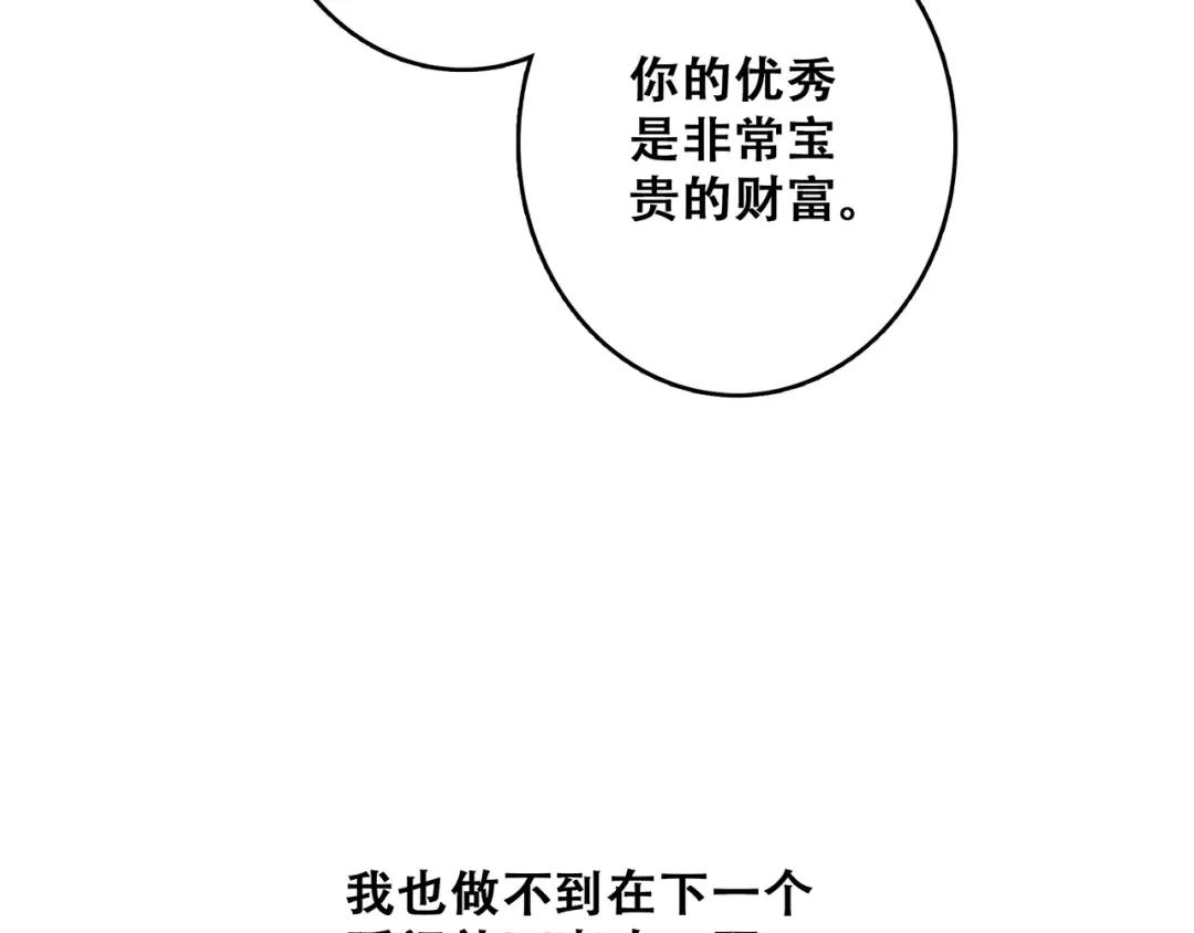 第60话 对你的期望 第138页