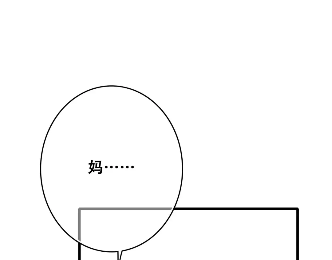 第60话 对你的期望 第140页