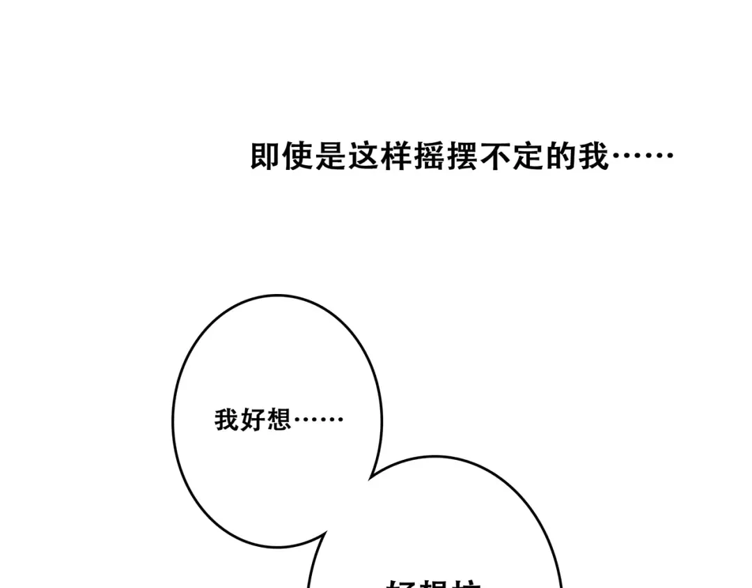 第60话 对你的期望 第143页
