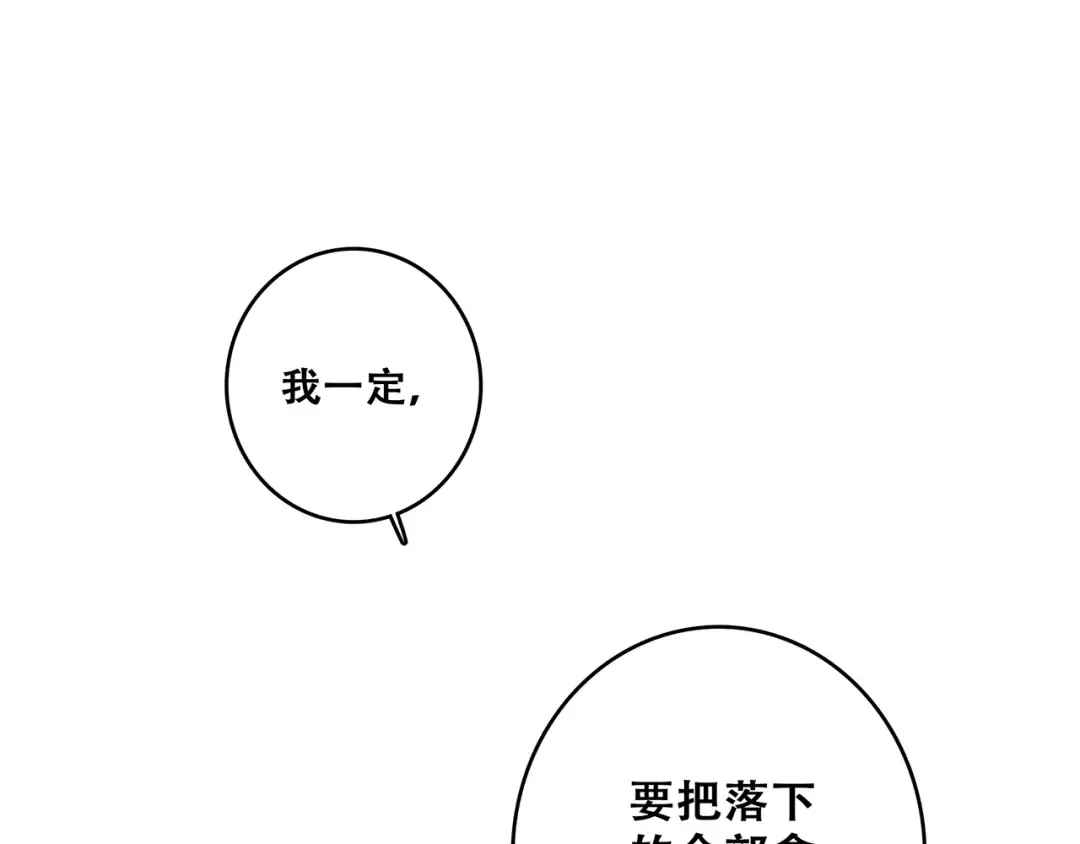 第60话 对你的期望 第149页