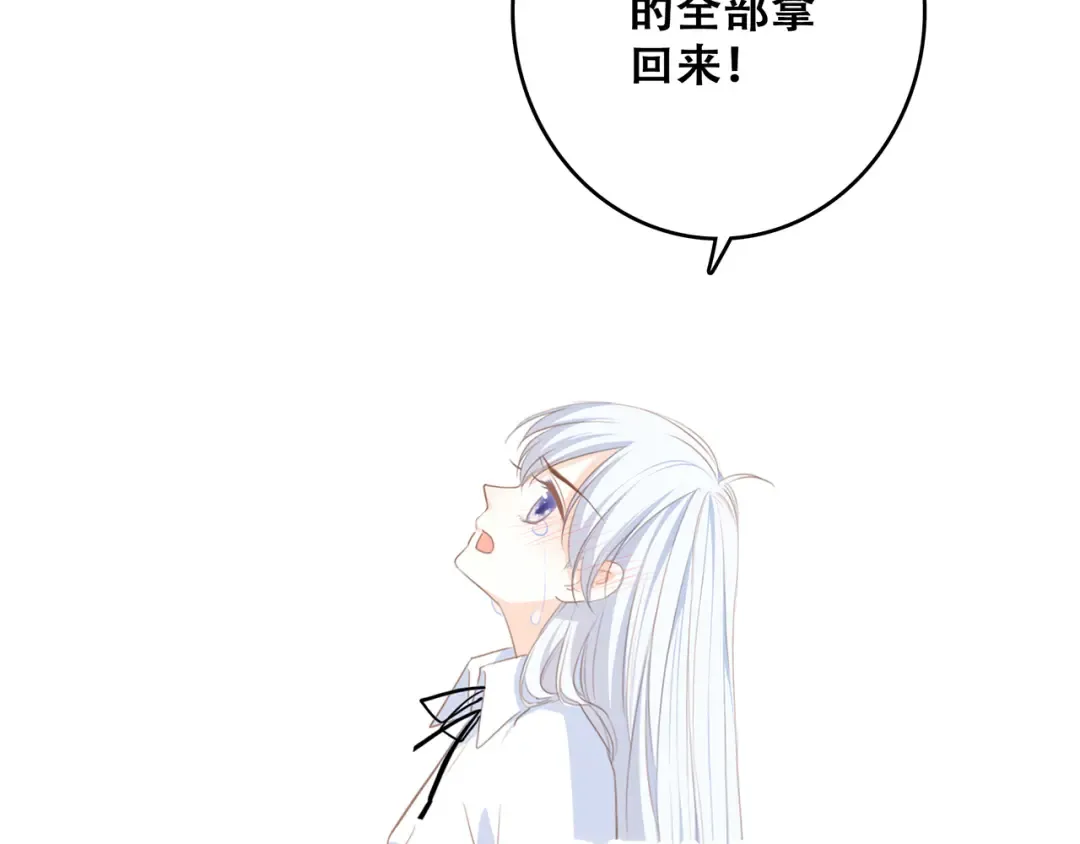 第60话 对你的期望 第150页