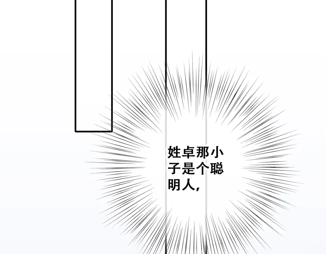 第60话 对你的期望 第154页