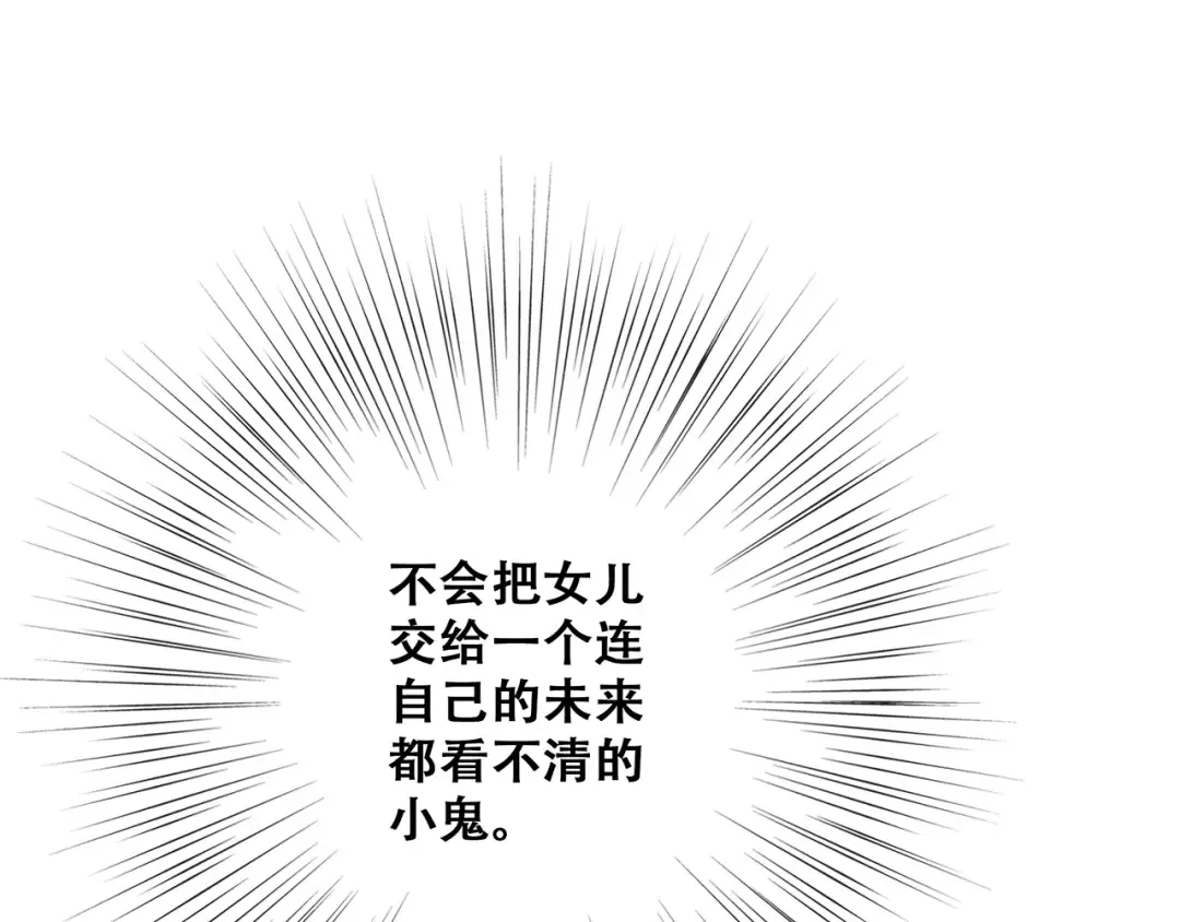 第60话 对你的期望 第161页