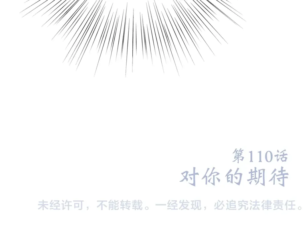 第60话 对你的期望 第162页