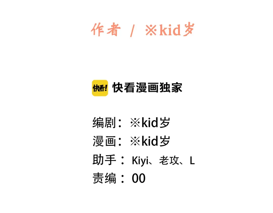 第61话 你的长发 第2页