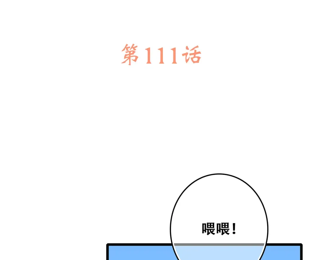 第61话 你的长发 第3页