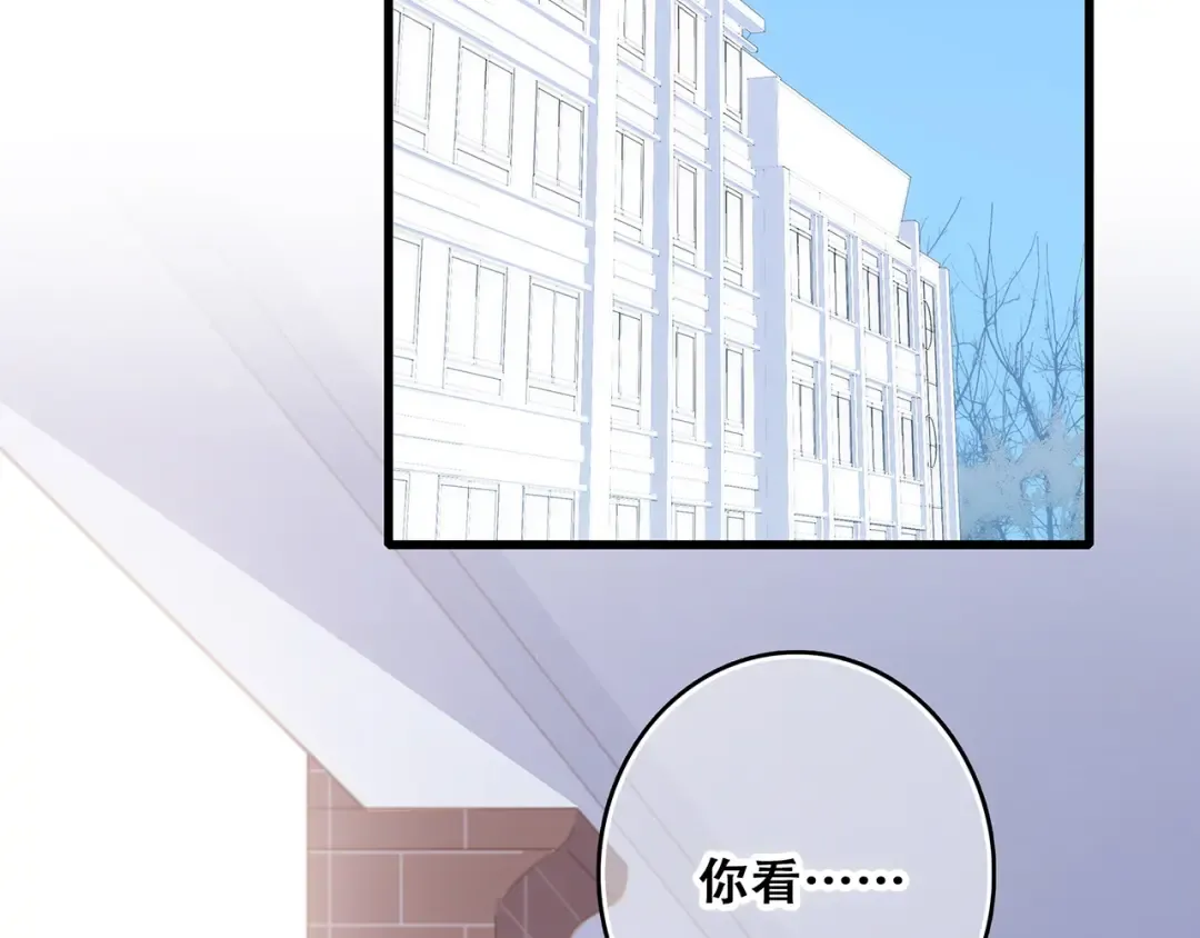 第61话 你的长发 第5页