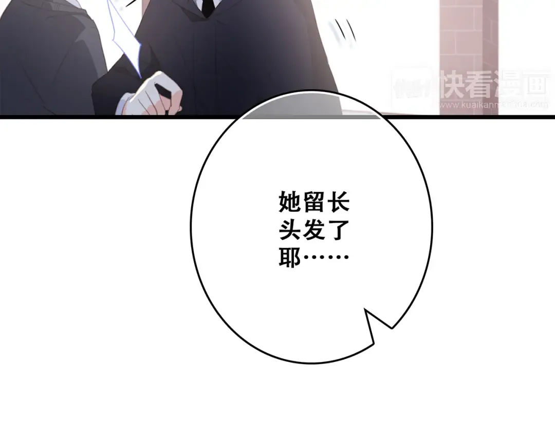 第61话 你的长发 第7页