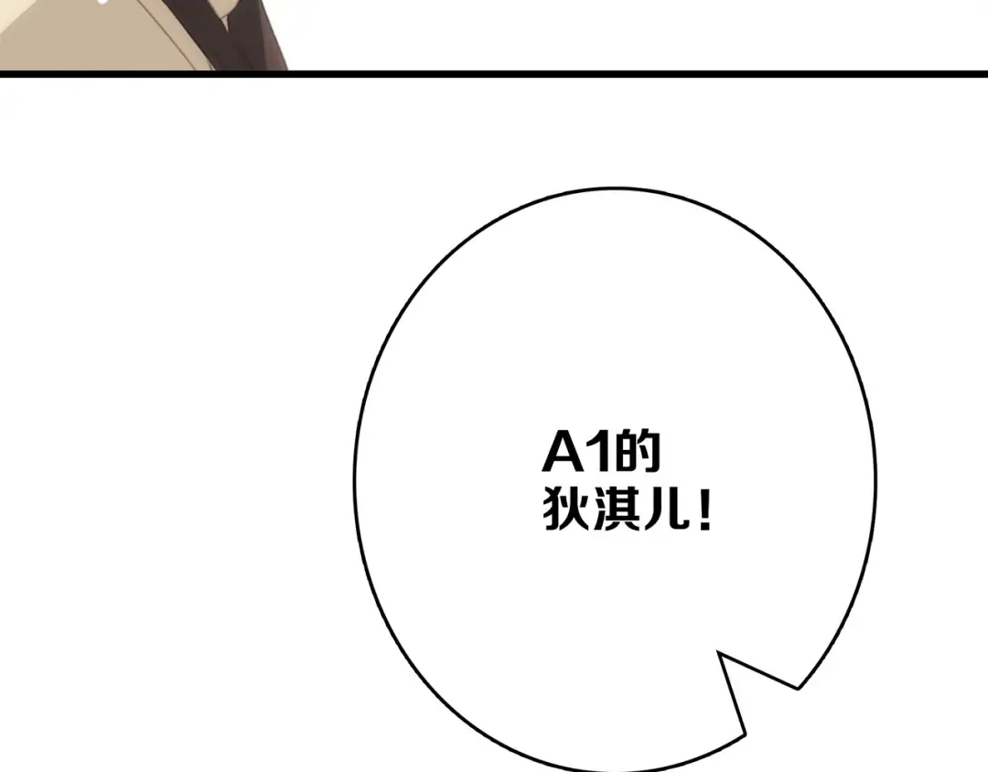 第61话 你的长发 第10页