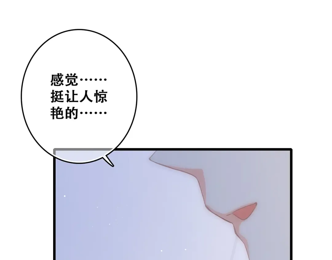 第61话 你的长发 第14页
