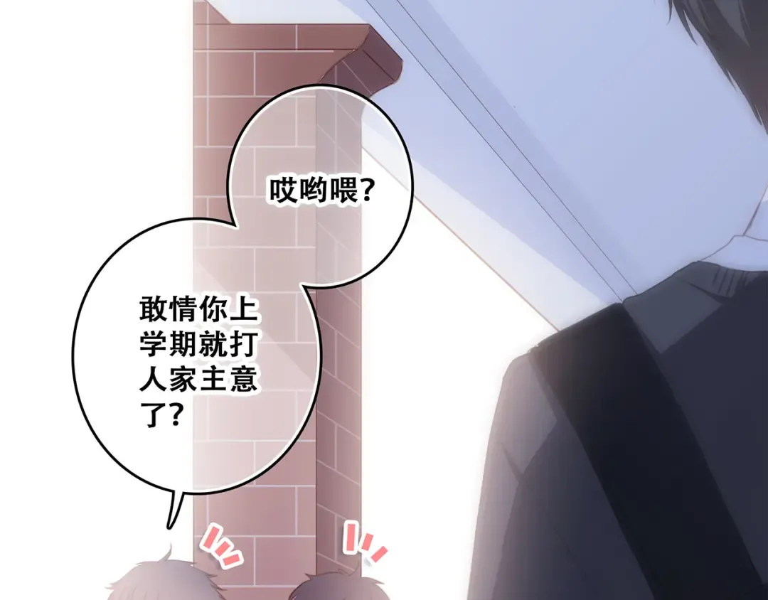 第61话 你的长发 第18页