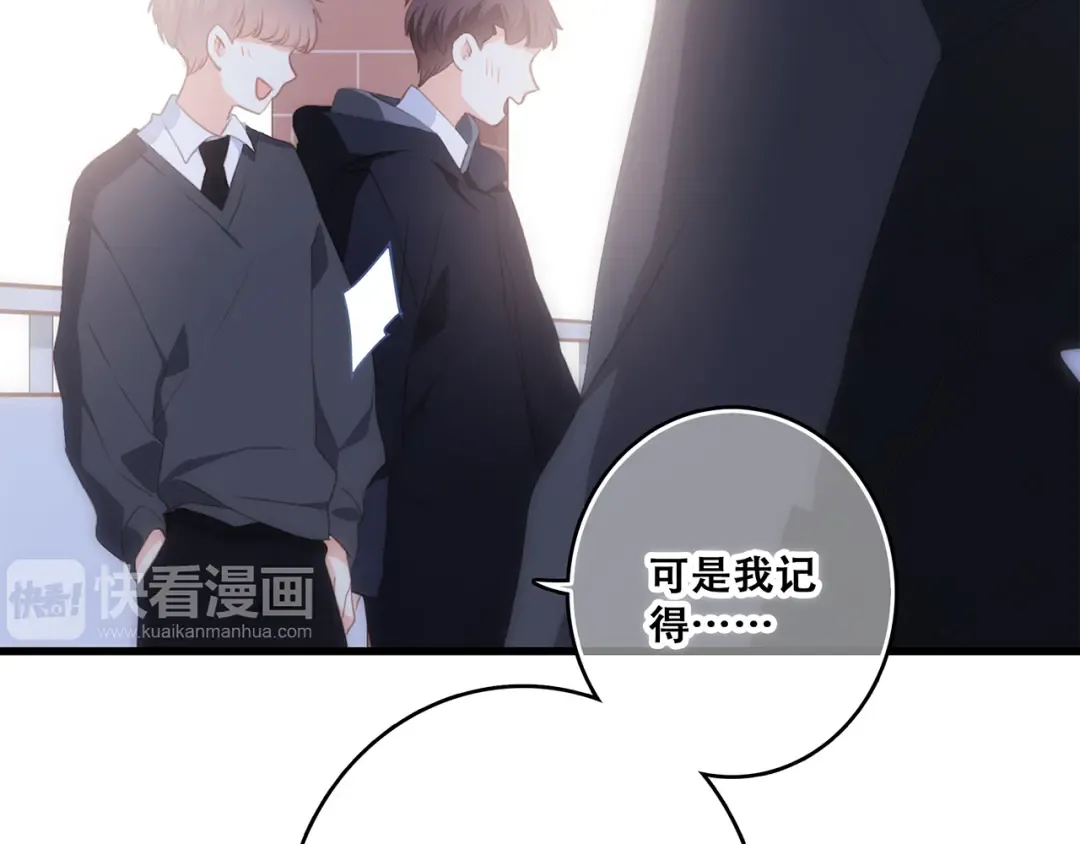第61话 你的长发 第19页