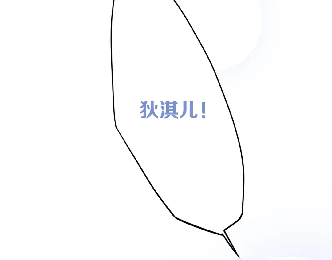第61话 你的长发 第23页