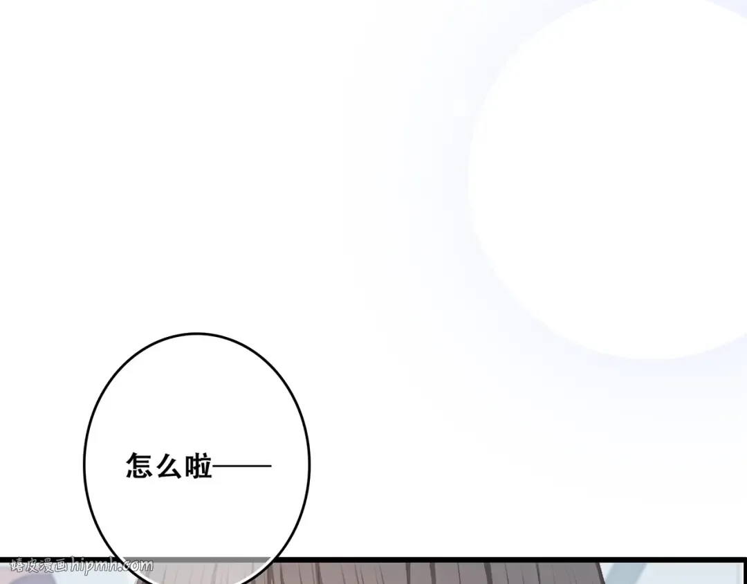 第61话 你的长发 第24页
