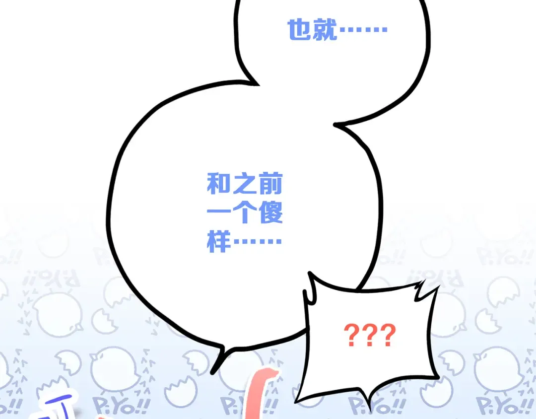 第61话 你的长发 第33页