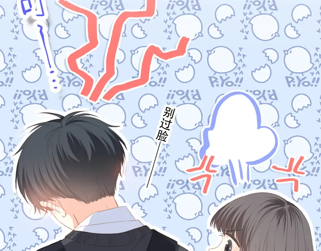 第61话 你的长发 第34页
