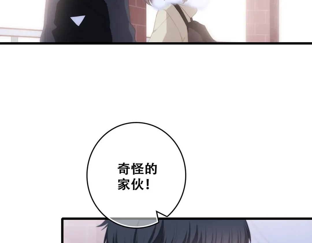 第61话 你的长发 第38页