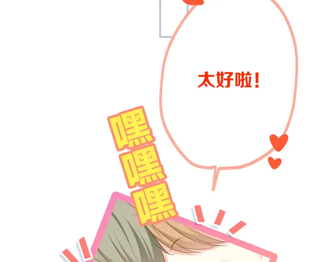 第61话 你的长发 第47页