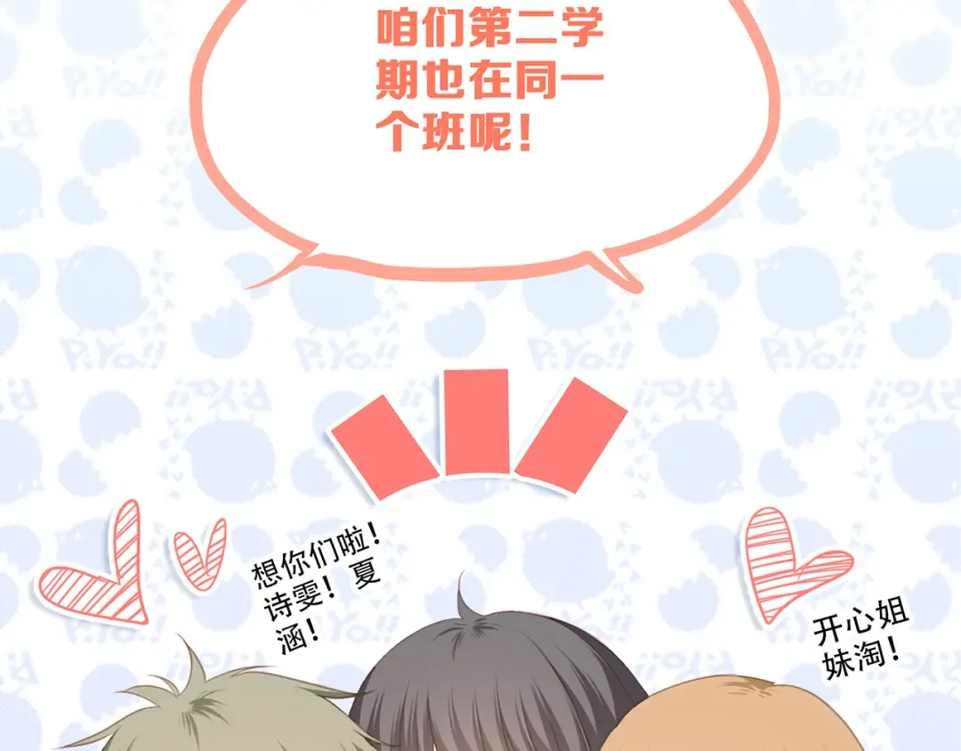 第61话 你的长发 第49页