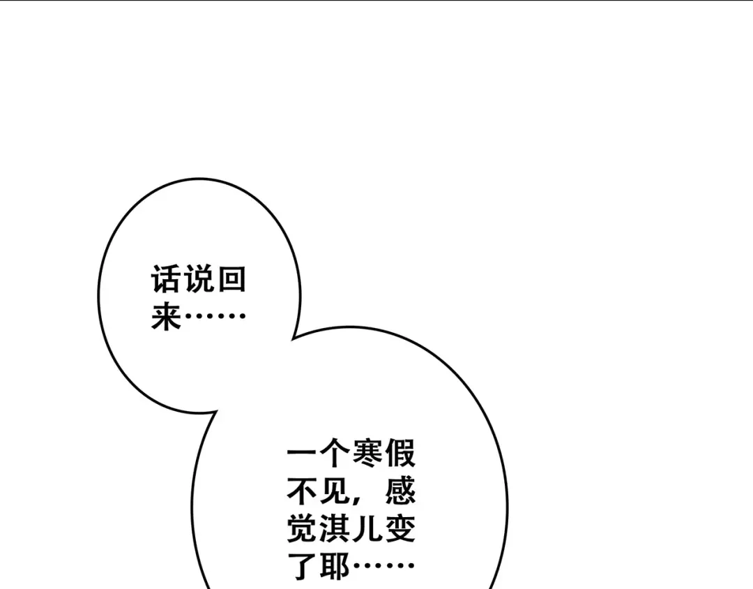 第61话 你的长发 第51页