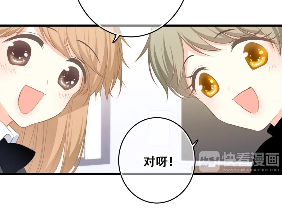 第61话 你的长发 第52页