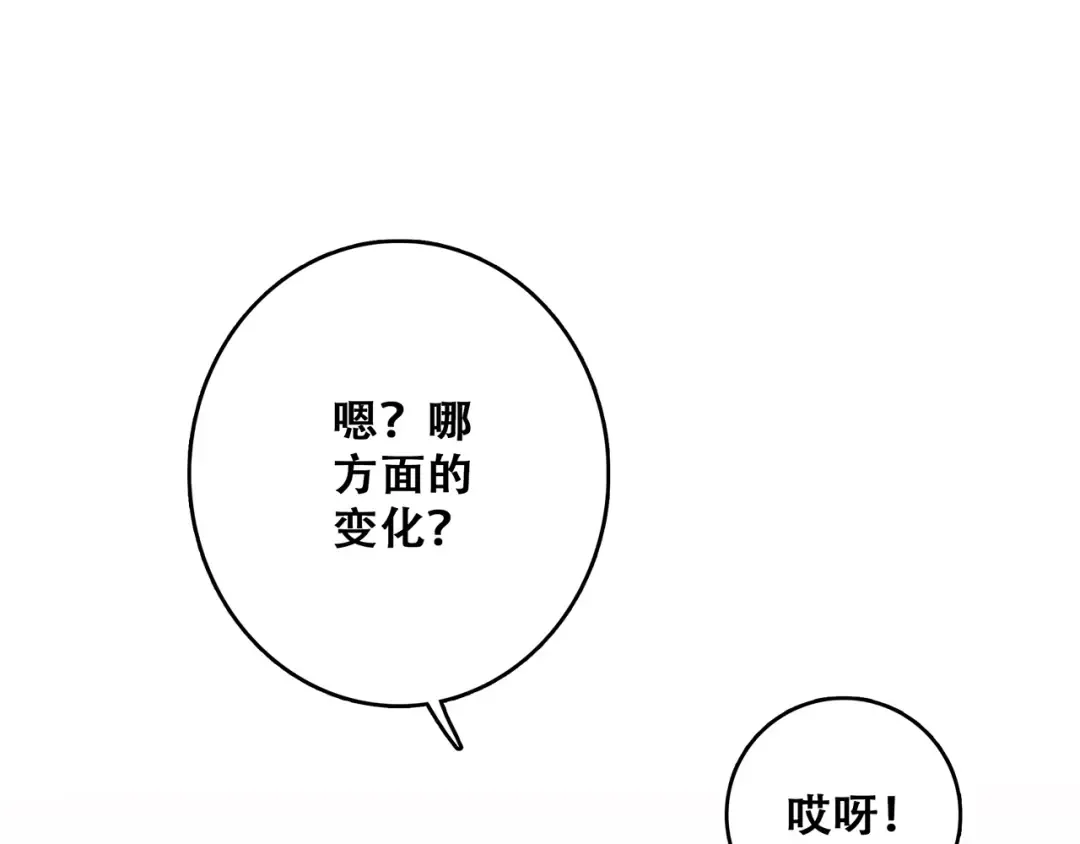 第61话 你的长发 第53页