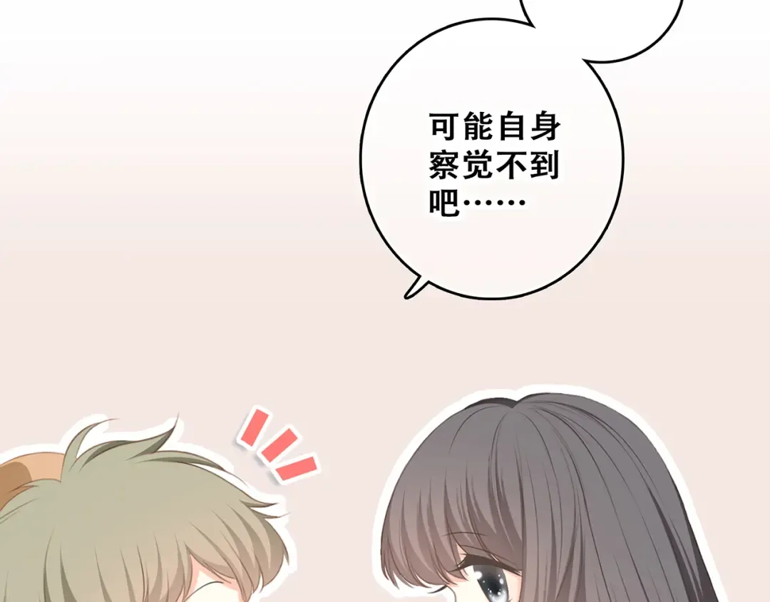 第61话 你的长发 第54页