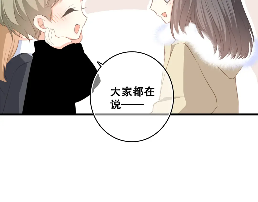 第61话 你的长发 第55页