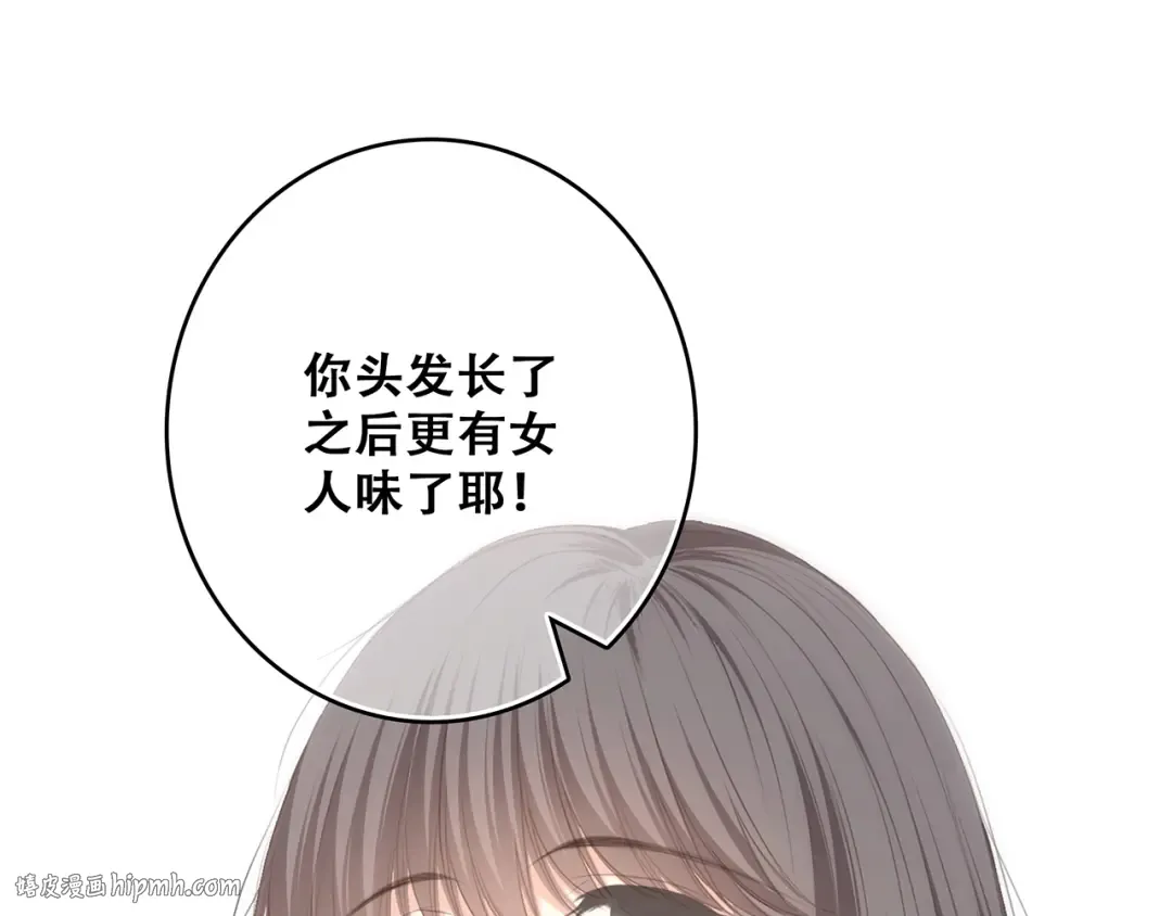 第61话 你的长发 第56页