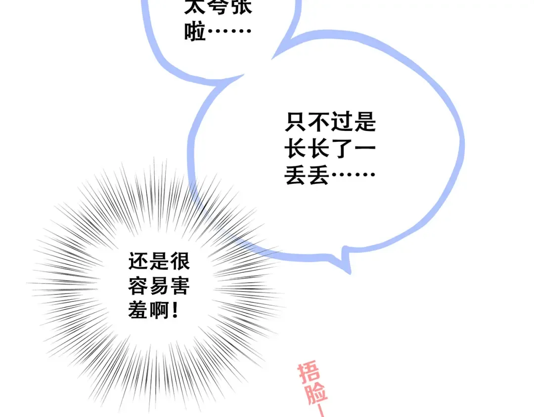 第61话 你的长发 第59页