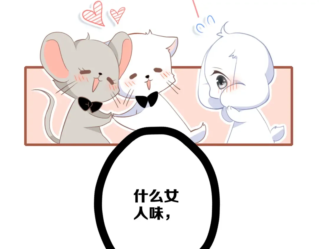 第61话 你的长发 第60页