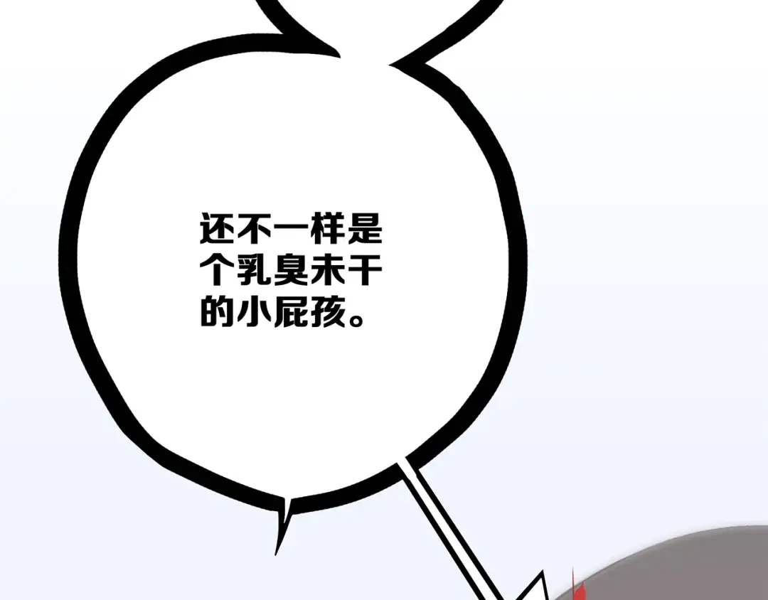 第61话 你的长发 第61页