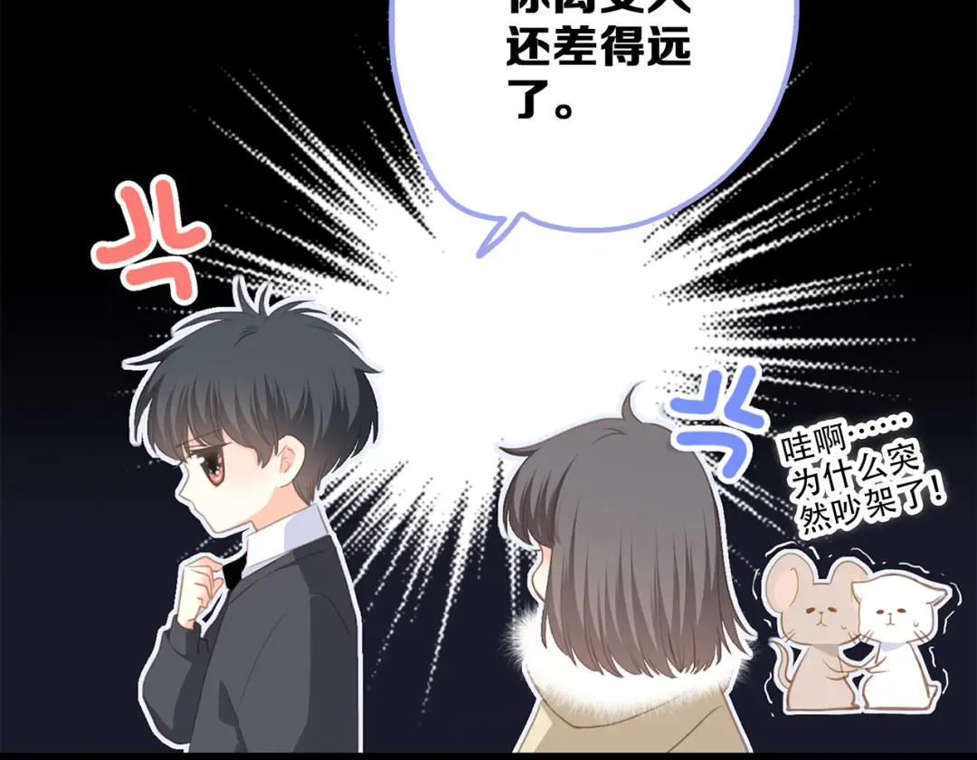 第61话 你的长发 第65页