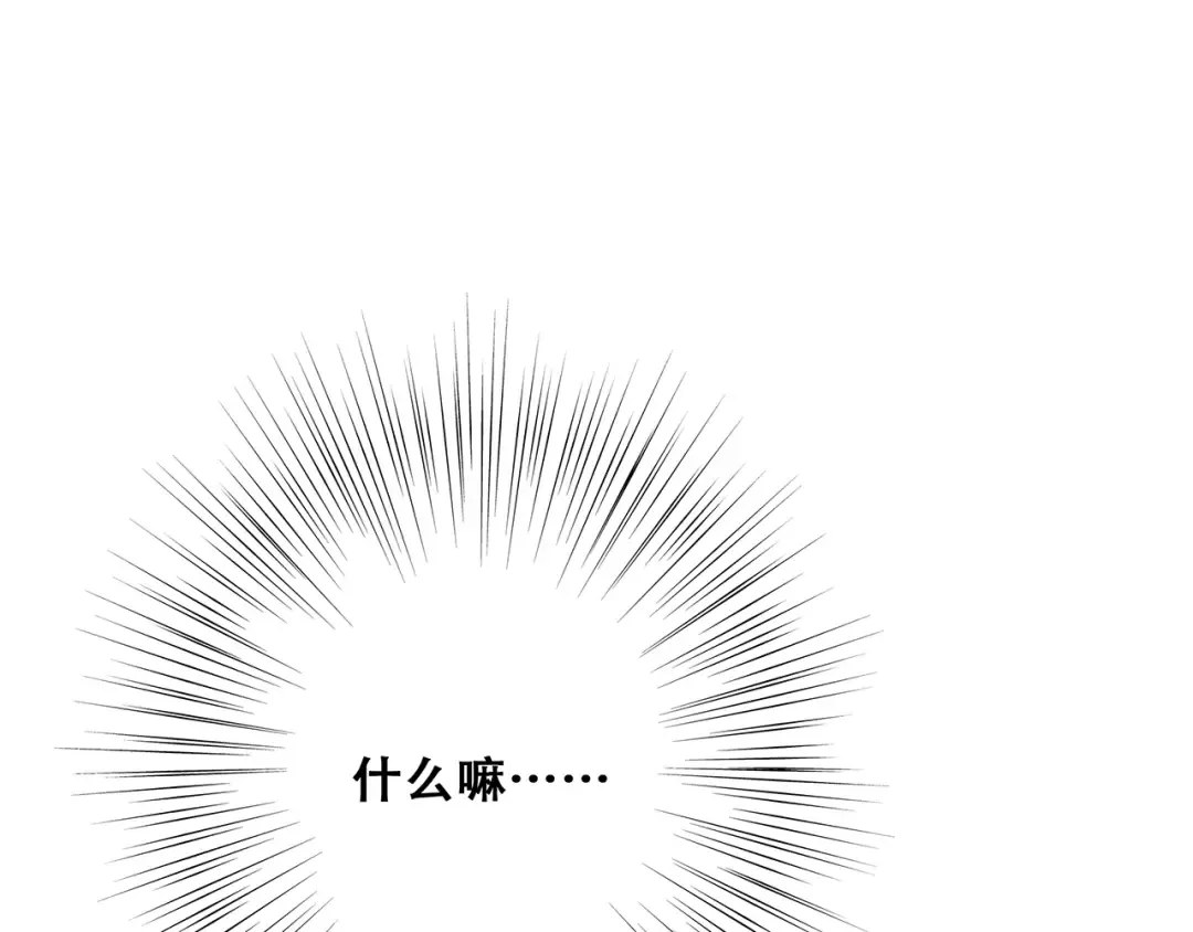 第61话 你的长发 第66页