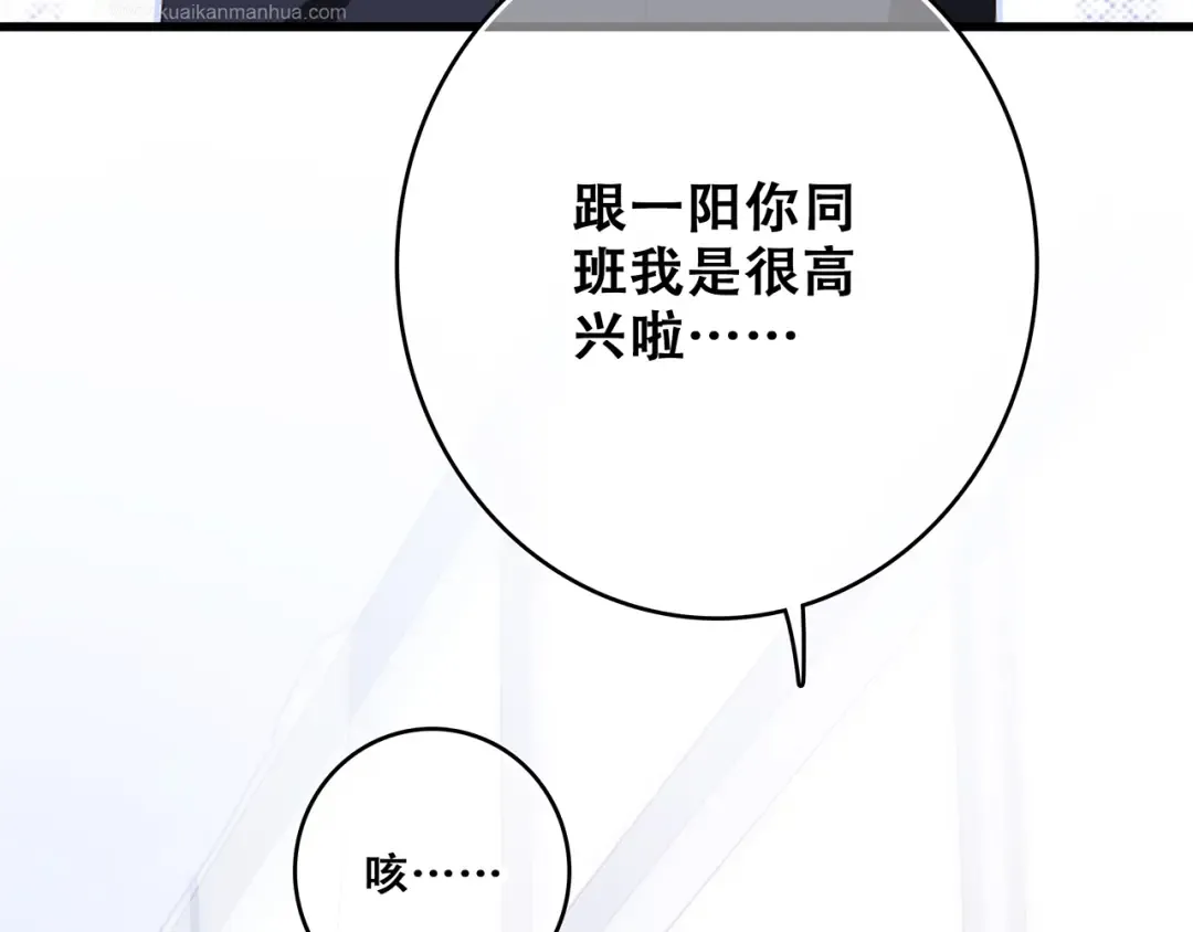 第61话 你的长发 第76页